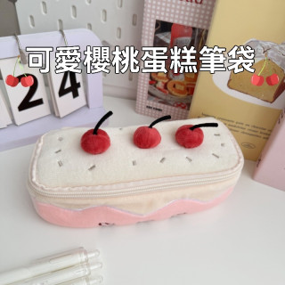 【預購】可愛INS櫻桃蛋糕筆袋