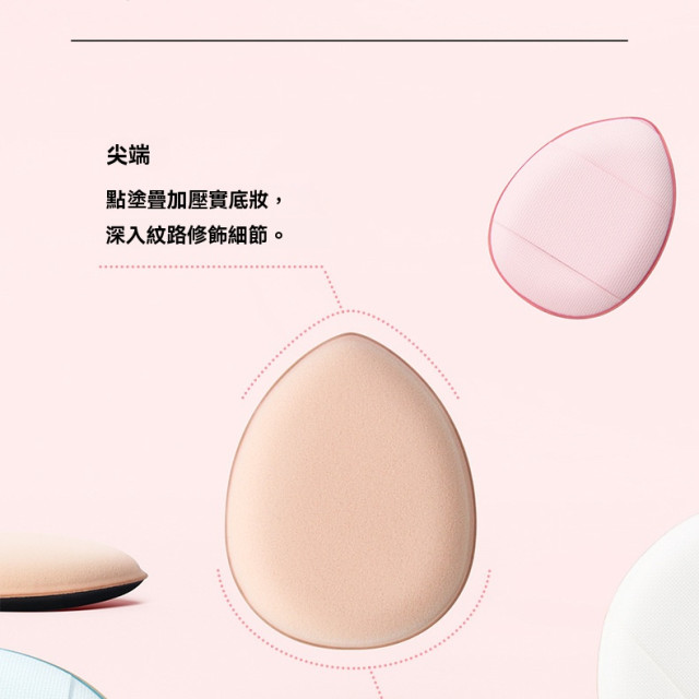 【預購】PU拇指氣墊粉撲乾濕兩用10入組