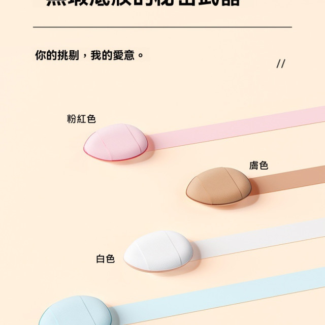 【預購】PU拇指氣墊粉撲乾濕兩用10入組