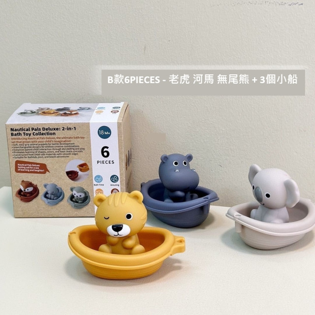 【預購】兒童沐浴可堆疊浮船玩具組