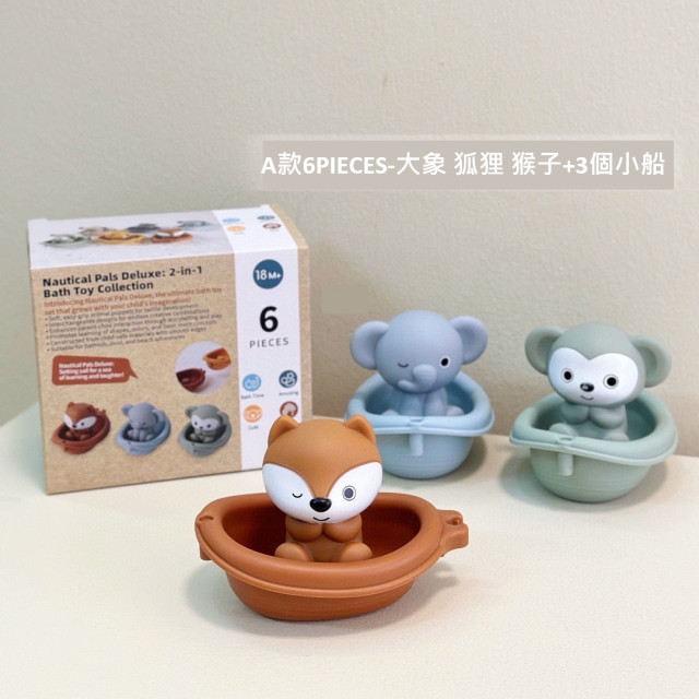 【預購】兒童沐浴可堆疊浮船玩具組
