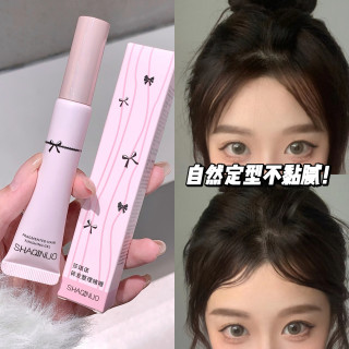 【預購】SHAQINUO雜毛救星碎髮整理刷