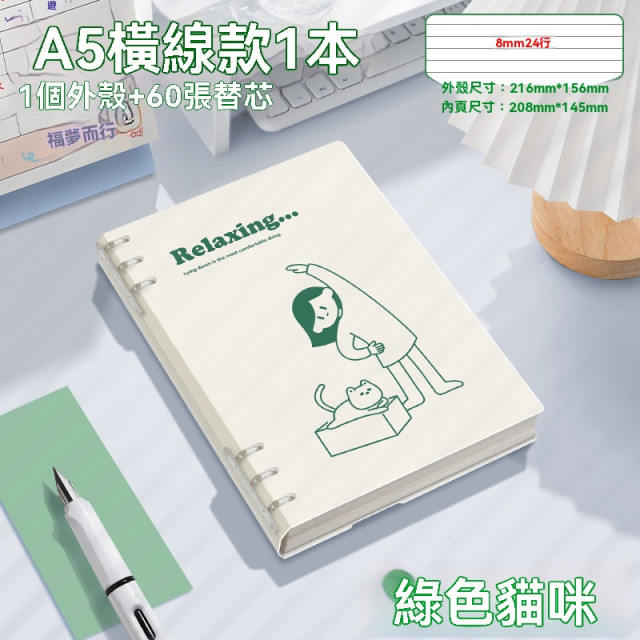 【預購】高顏值INS活頁本A5