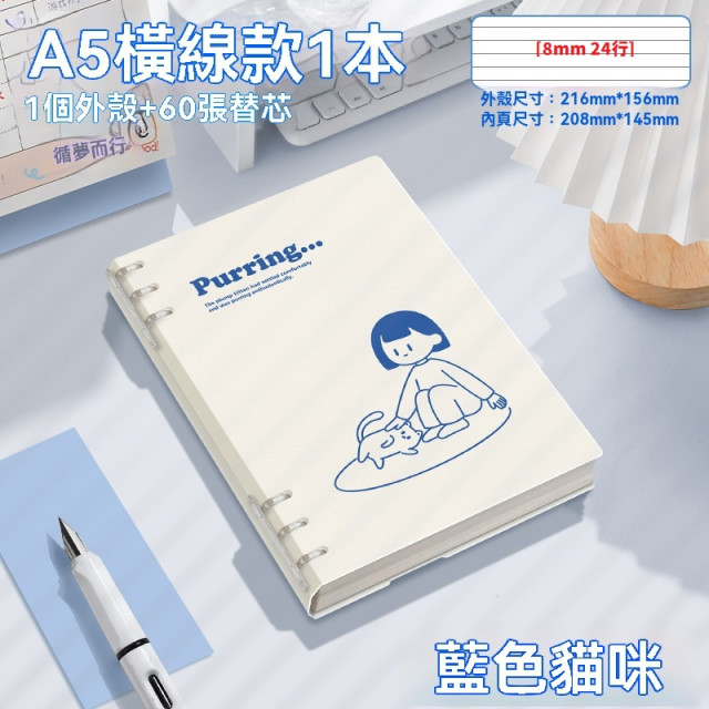 【預購】高顏值INS活頁本A5