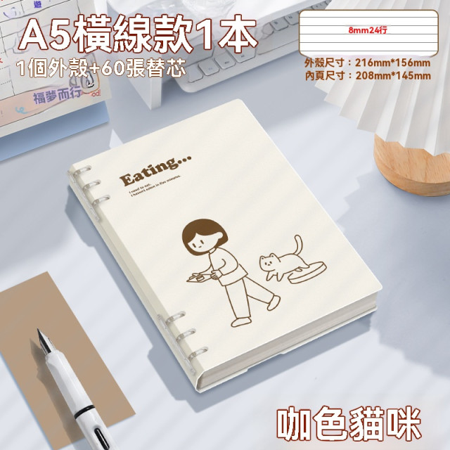 【預購】高顏值INS活頁本A5