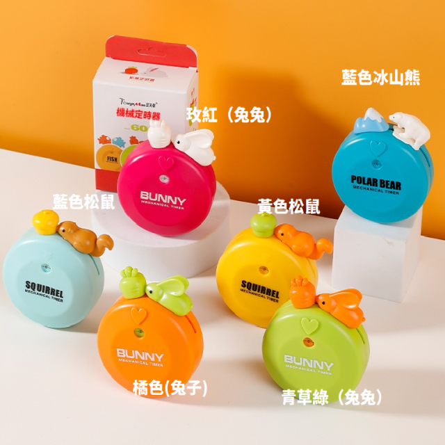 【預購】倒數計時器