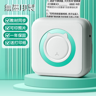 【預購】高畫質隨身印表機
