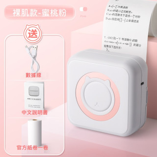 【預購】高畫質隨身印表機