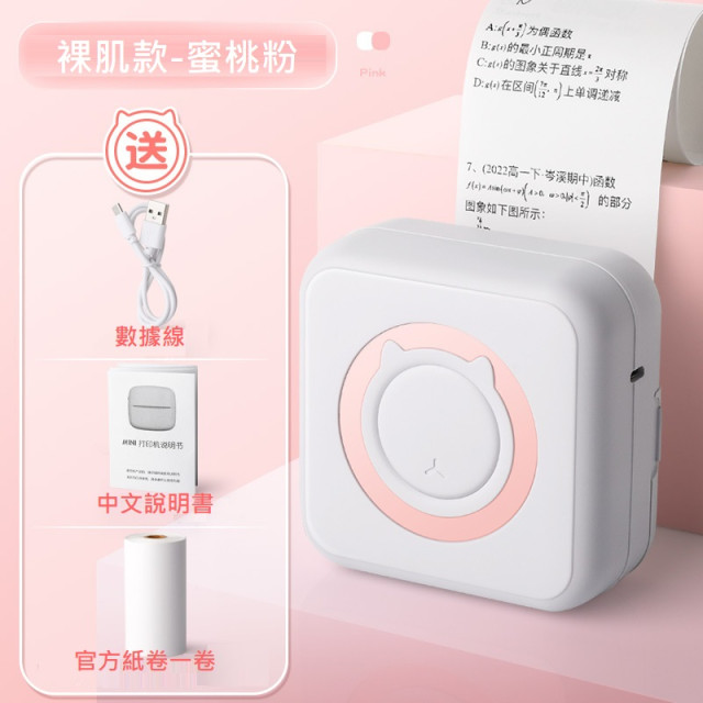 【預購】高畫質隨身印表機