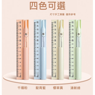 【預購】多功能圓規科技款直尺鉛筆三合一