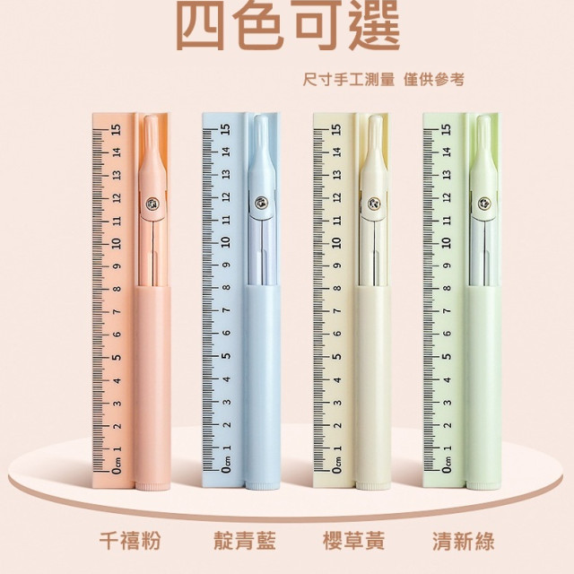 【預購】多功能圓規科技款直尺鉛筆三合一