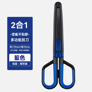 【預購】多功能家用剪二合一剪刀美工刀 (3色)