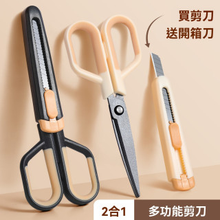 【預購】多功能家用剪二合一剪刀美工刀 (3色)