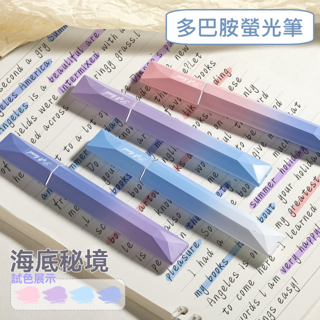 【預購】多巴胺高顏值螢光筆