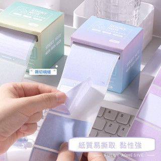 【預購】高顏值抽拉式便利貼