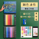 【預購】專業彩色鉛筆36色 (水性/油性)