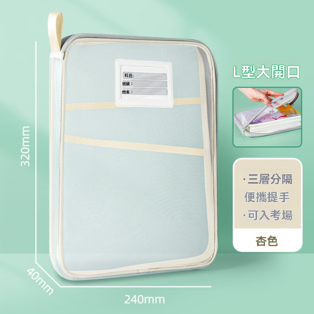 【預購】L型大開口網紗拉鍊手提文件袋