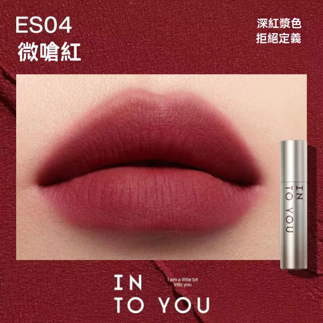 【預購】INTOYOU新品濃縮顯白唇泥