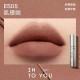 【預購】INTOYOU新品濃縮顯白唇泥