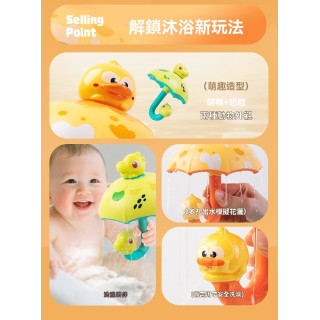 【預購】雨傘花灑兒童噴水洗澡玩具