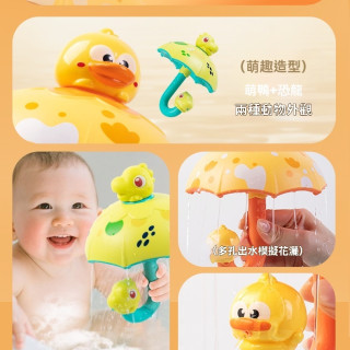 【預購】雨傘花灑兒童噴水洗澡玩具