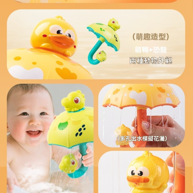 【預購】雨傘花灑兒童噴水洗澡玩具