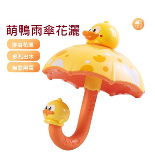 【預購】雨傘花灑兒童噴水洗澡玩具