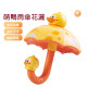 【預購】雨傘花灑兒童噴水洗澡玩具