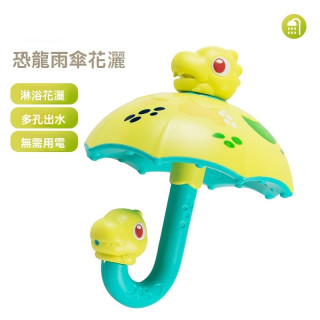 【預購】雨傘花灑兒童噴水洗澡玩具