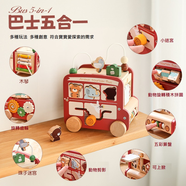 【預購】兒童木製益智蒙氏巴士車玩具