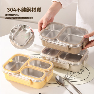 【預購】304不銹鋼分格便當盒1000ml