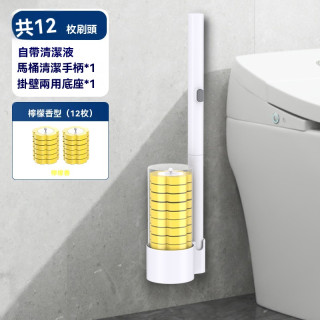 【預購】家用神器一次性馬桶衛浴清潔刷組