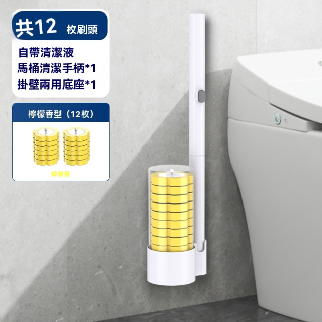 【預購】家用神器一次性馬桶衛浴清潔刷組