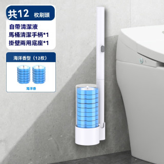 【預購】家用神器一次性馬桶衛浴清潔刷組