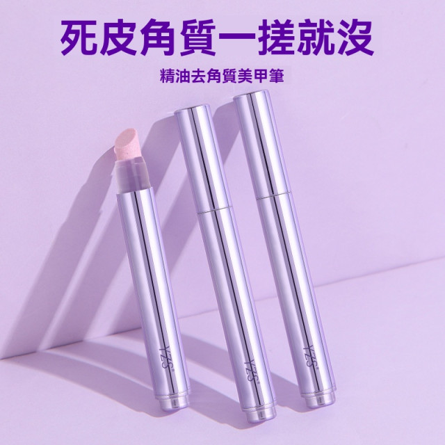 【預購】YZS護甲精華筆
