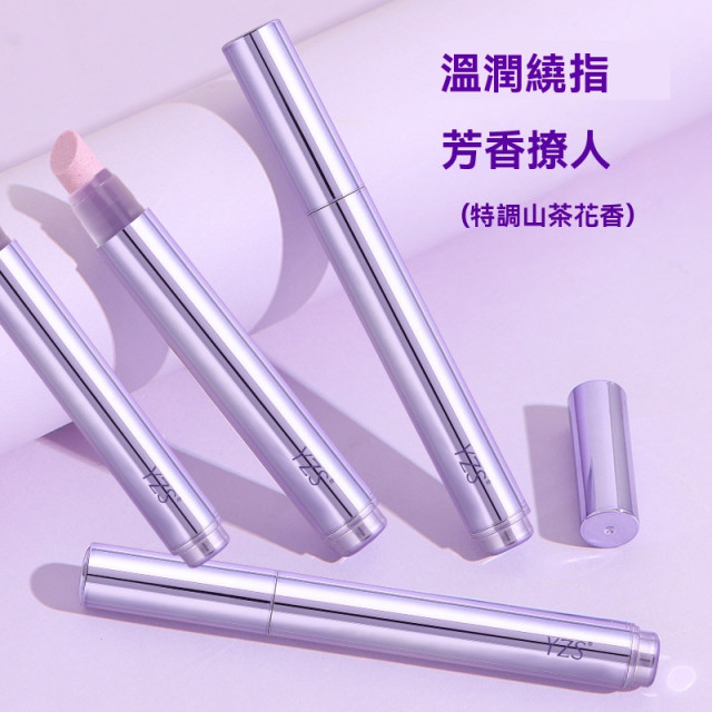 【預購】YZS護甲精華筆