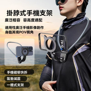 【預購】掛脖式手機支架(黑色磁吸+黑色架子)