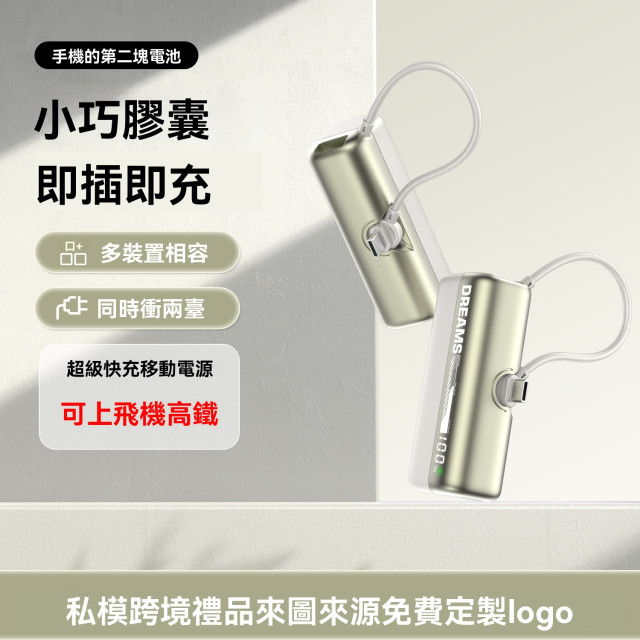 【預購】3C認證5000毫安行動充電源