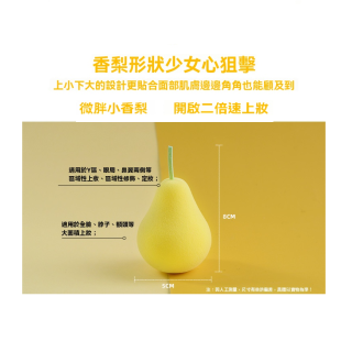 【預購】雪梨美妝蛋盒