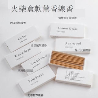 【預購】火柴盒款薰香線香