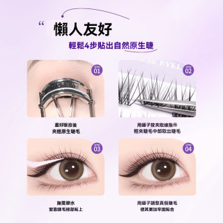 【預購】美熙熙假睫毛無梗免膠