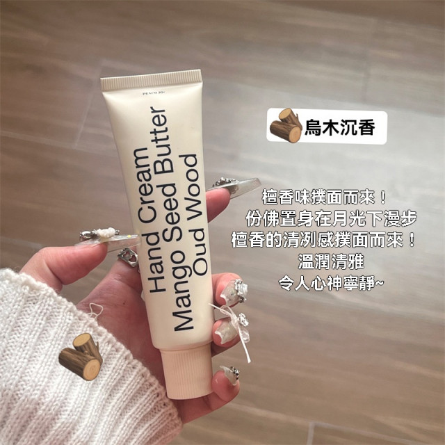 【預購】PEACH JO+調香實驗室護手霜