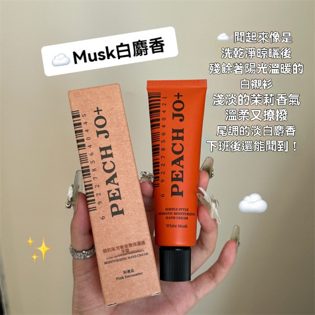 【預購】PEACH JO+調香實驗室護手霜