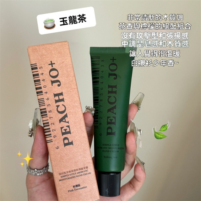 【預購】PEACH JO+調香實驗室護手霜
