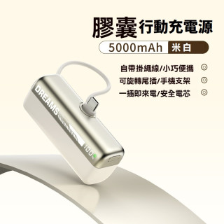 【預購】3C認證5000毫安行動充電源