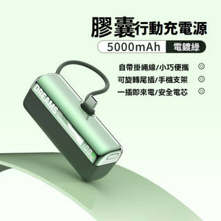 【預購】3C認證5000毫安行動充電源