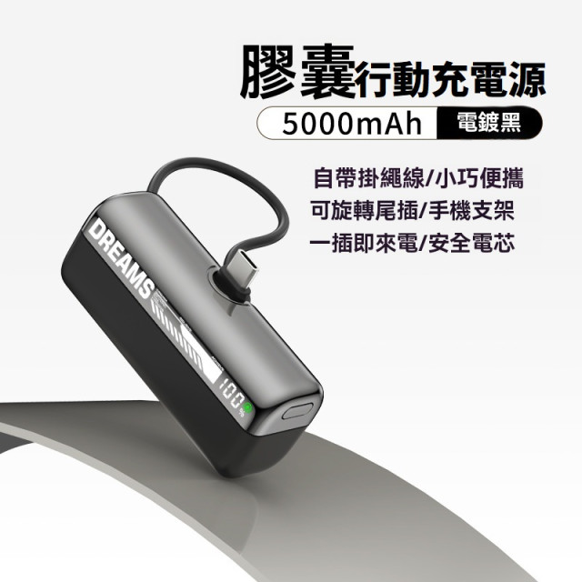 【預購】3C認證5000毫安行動充電源