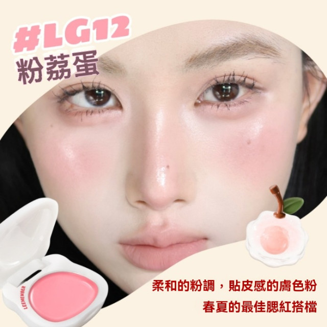 【預購】LEEMEMBER小熊烘焙系列高光奶油霜腮紅膏