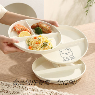 【預購】食品級PP餐盤