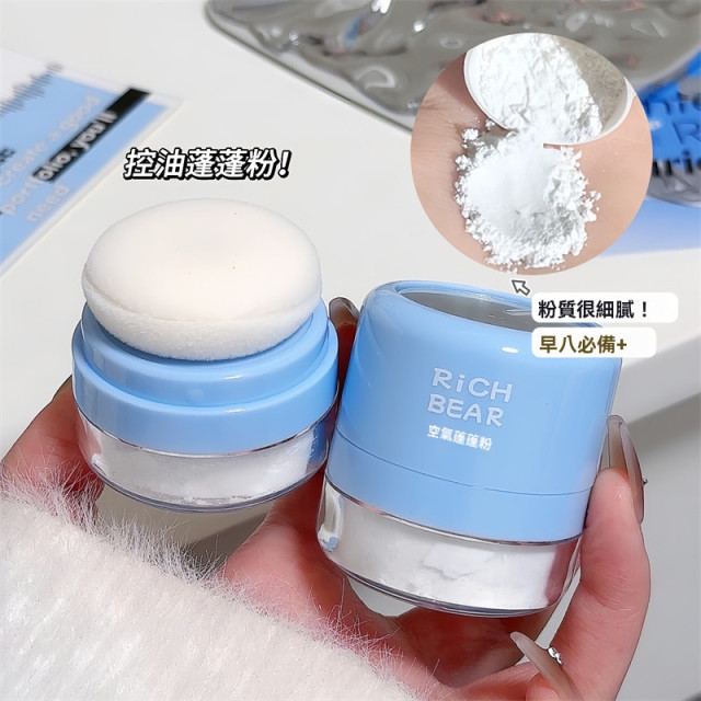 【預購】RICH BEAR油頭神器蓬蓬粉